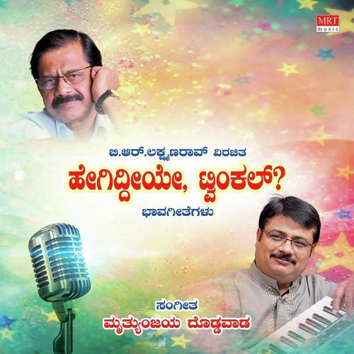 Hegiddiye Twinkle - Mruthyunjaya Doddawada
