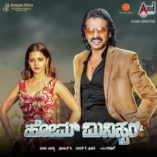 Summane Beeso - Jassie Gift, Anuradha Bhat, Karthik