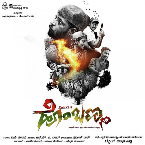 Bevara Kudidu - Vinu Manasu