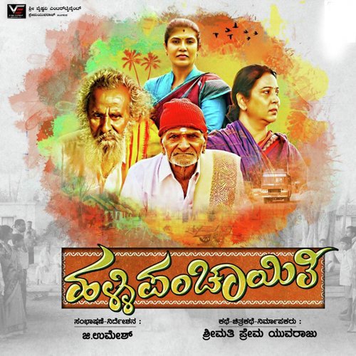 Savira Savira - Hari Kavya