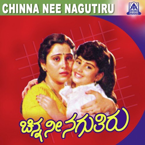 Cindrela Cindrela - Manasa Holla