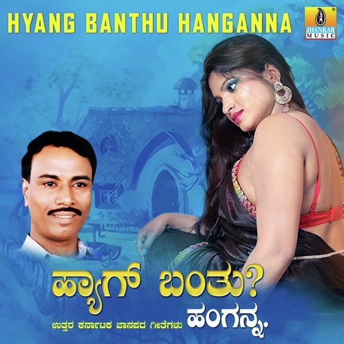 Saavira Mandyaaga - M.S. Maruthi