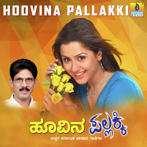 Kudi Kudi Haala - Ilaiyaraaja, Gurukiran, Hamsalekha, S.P. Chandrakanth
