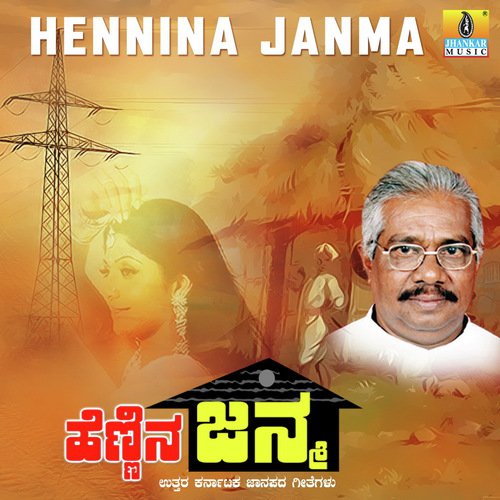 Hutti Beleda Maneya Thoreyutha - M.S. Maruthi