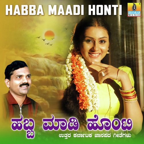 Atthi Magala - Hamsalekha, V. Ravichandran