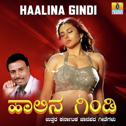 Yappa Yappa - Hamsalekha, V. Ravichandran