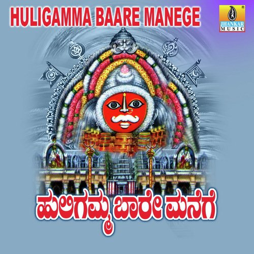 Hulugipurada Sirimathe - K. Yuvaraj