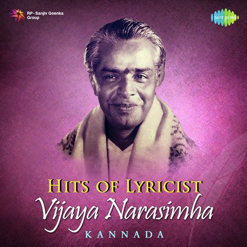 Nee Bandhe (From Kudure Mukha) - Various Artists