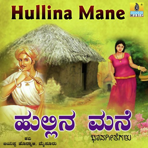 Nanitta Kanneera - S. Mallanna