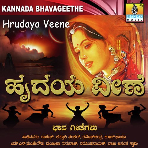 Kannadada Kampanu - Kasturi Shankar