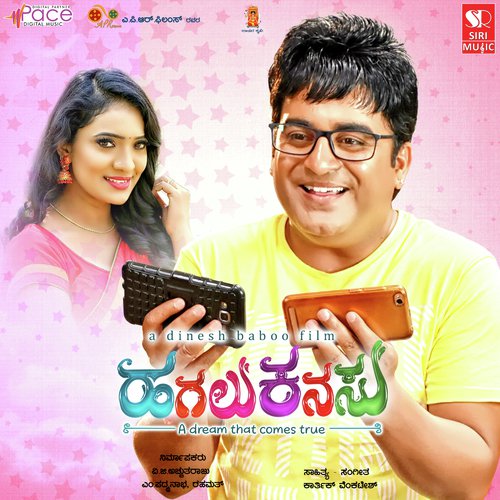 Saarangi Naadha - Karthik Venkatesh