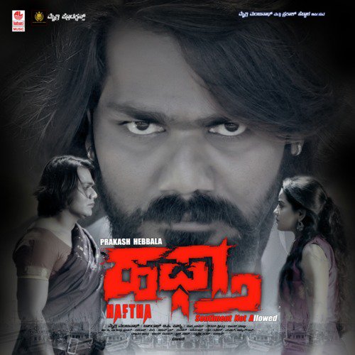 Devare Devare - Vijay Yardly, Gautham Srivatsaa