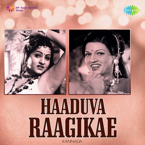 Yaavoorayva (From Veera Sankalpa) - Various Artists