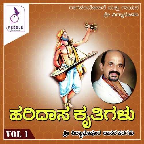 Umakathyayani Gowri - Sri Vidhyabhusahana