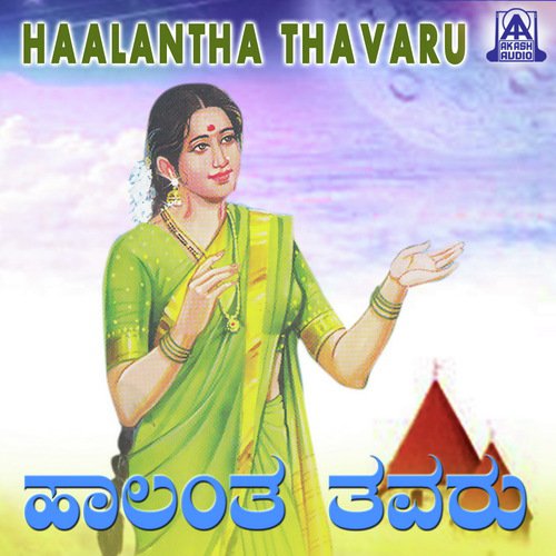 Ede Haalunisida - G.V. Atri