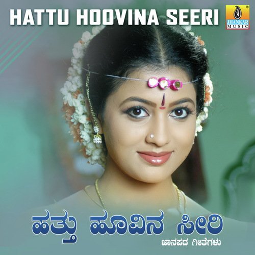 Hennasala Jatha - K. Yuvaraj