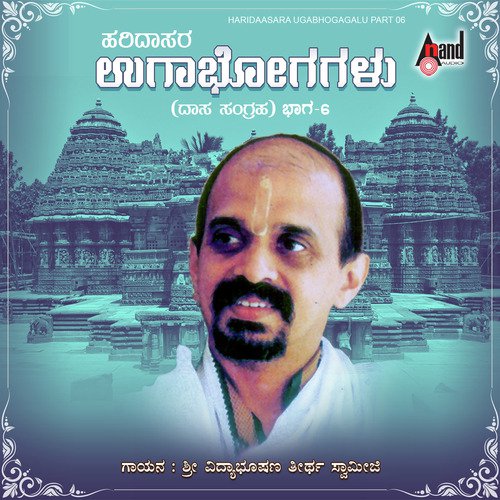 Kaalindiya - Dr. Vidyabhushana