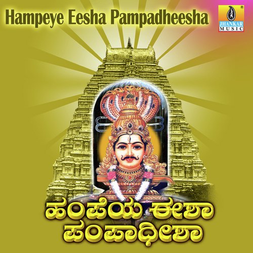 Andhada Aarathiya - Samrat