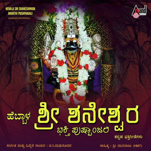 Ellelu Onde - G.C. Raghavendra