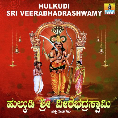 Gejje Kala Kunisutta - Hemanth Kumar, Ajay Warriar, Mahalakshmi