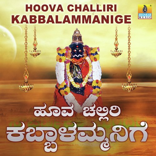Thotadalli Bommanalli - Various Artists