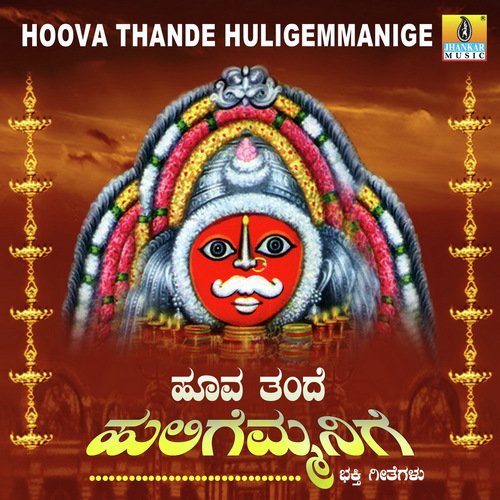 Maranava Gedda - Ajay Warriar, Mahalakshmi