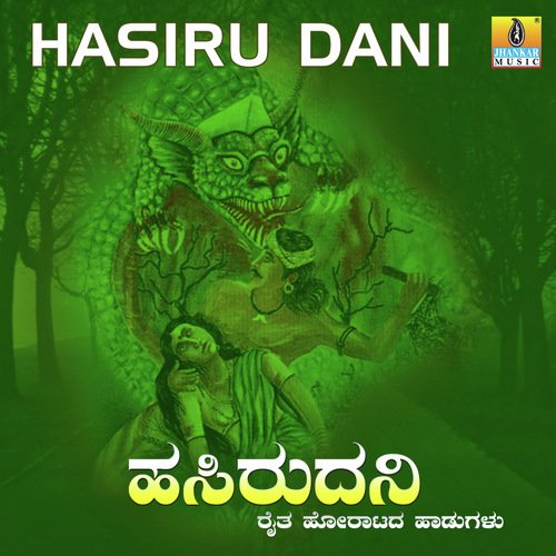 Sarakara Raitara Nugaithi - B. Vasanth, B. Ananth, K. Yuvaraj