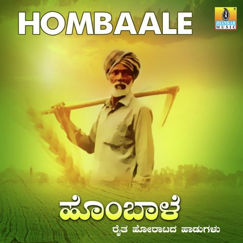 Mathu Keloannaya - C. Ashwath, K. Yuvaraj, Meera, Sangeetha