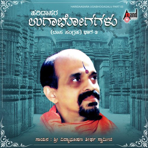 Heena Manava - Dr. Vidyabhushana