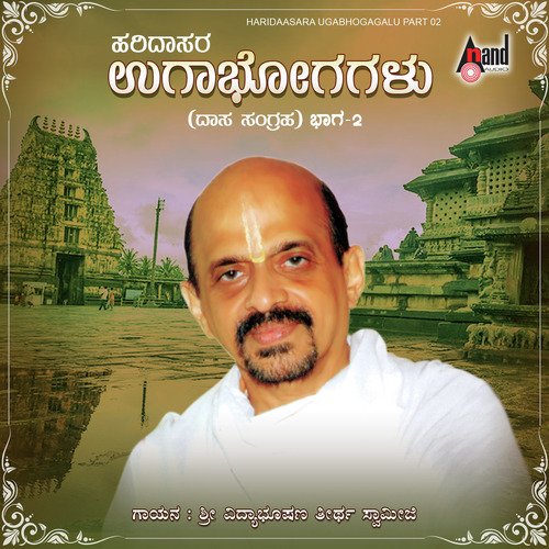 Harisiri Charana - Dr. Vidyabhushana