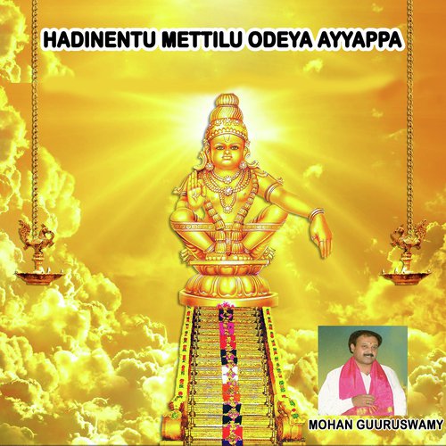 Talada Kariyamma - Sri Mohan Guruswamy, Ganesh Guruswamy