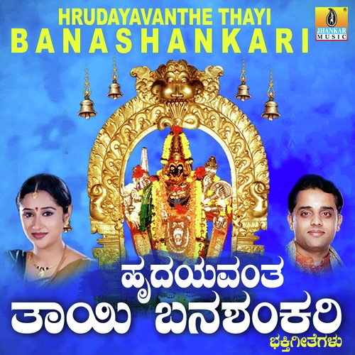 Sharanembe Chandi - Hamsalekha