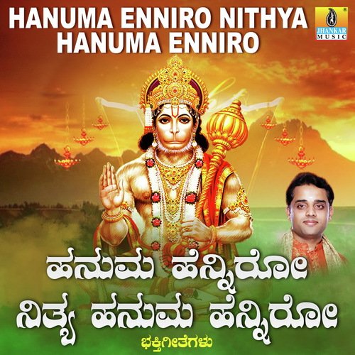 Manava Gudisi - Bharat Jain