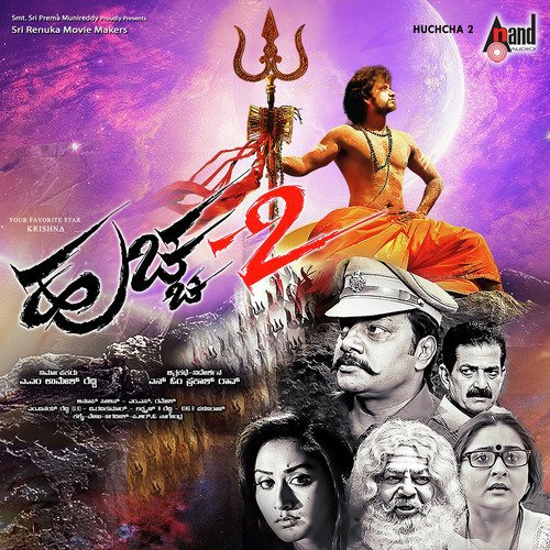 Harahara Harahara Mahadeva - J. Anoop Seelin