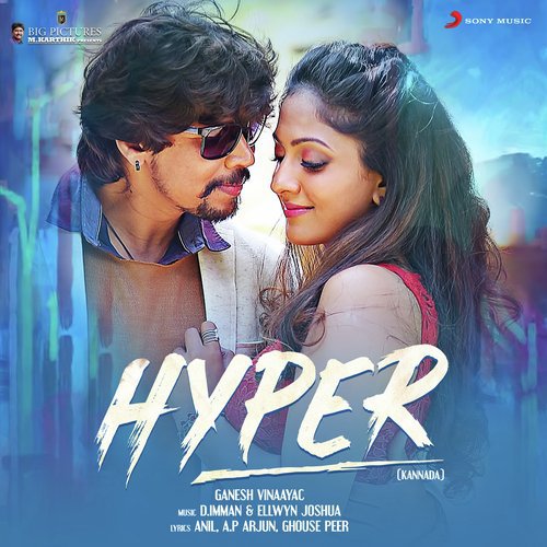 Aare Aajare - D. Imman, Ellwyn Joshua