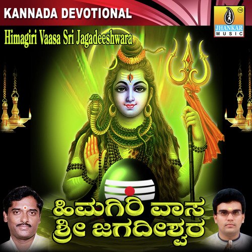 Nandiyanerutha - K. Yuvaraj, Hemanth Kumar, Dr. Shamitha Malnad