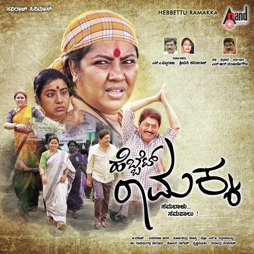 Avarbit Ivaryaaru  - Poornachandra Tejaswi S.V.