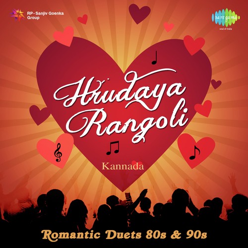 Naguva Nayana (From Pallavi Anu Pallavi) - Various Artists