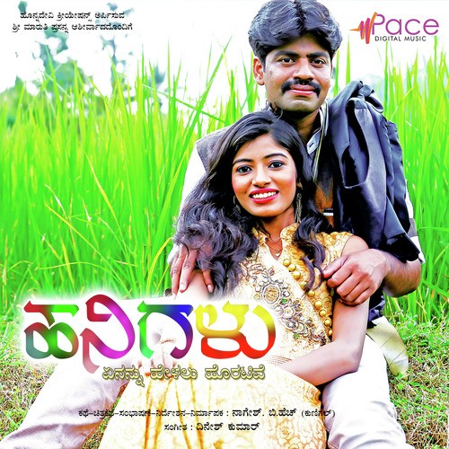 Ninnale - Dinesh Kumar