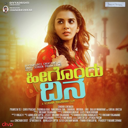 Baduke Achchari - Abhilash Gupta