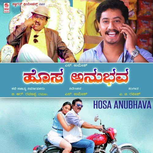 Hosadaagide - A.T. Raveesh