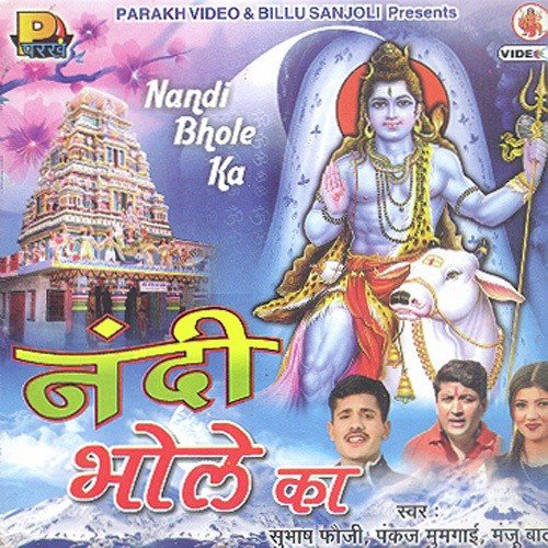Mela Kanwad Ka - Various Artists