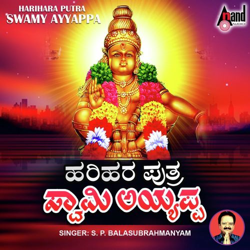 Hari Hari Endaaga - S. P. Balasubrahmanyam