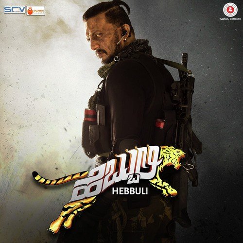 Hebbuli Theme - Arjun Janya