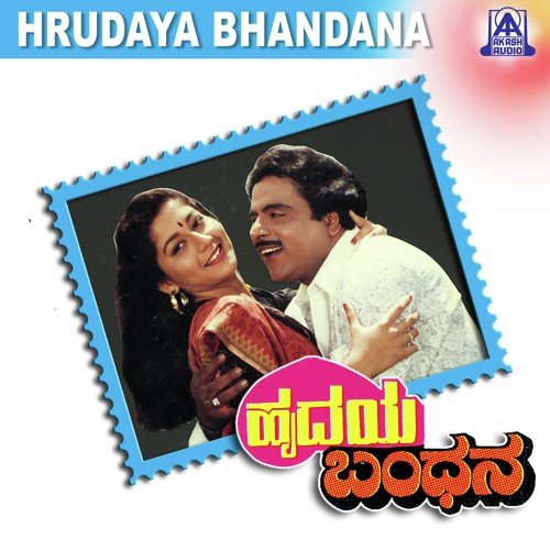 Pinki Pinki - Hamsalekha