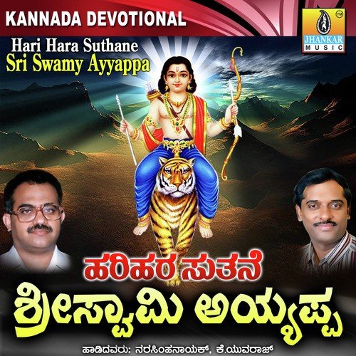 Hosamale Honnumale - K. Yuvaraj, Puttur Narasimha Nayak