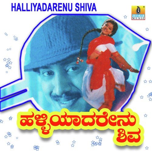 Husbendu Yelu - Hamsalekha