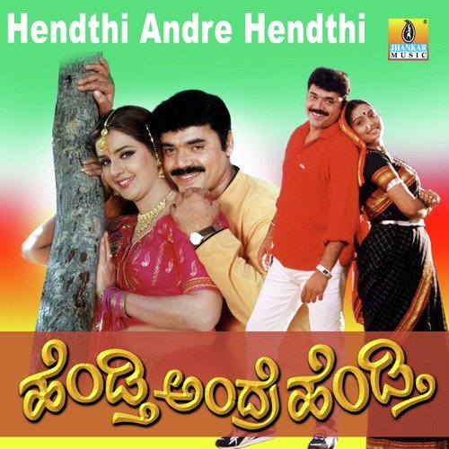 Hey Chitta Chori - Hamsalekha