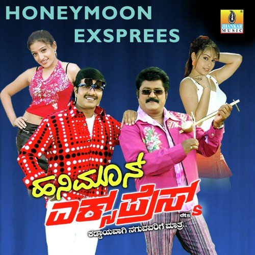 Honey Moon Express - R.P. Patnaik