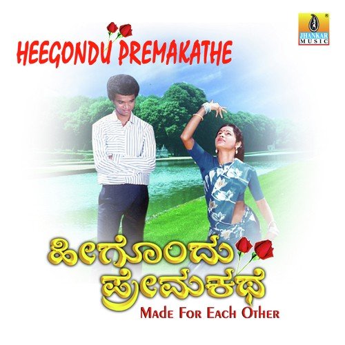 Hoovige Banda - Charan, V. Manohar